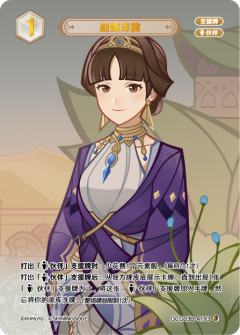 迪娜泽黛