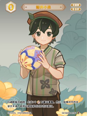 鲸井小弟