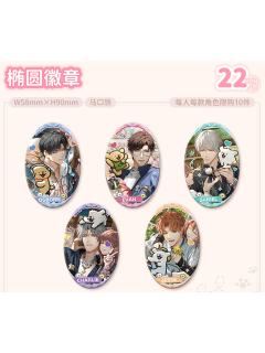 线条小狗联名主题椭圆徽章第二弹
