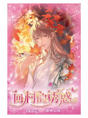 袁基-乡村明信片套组