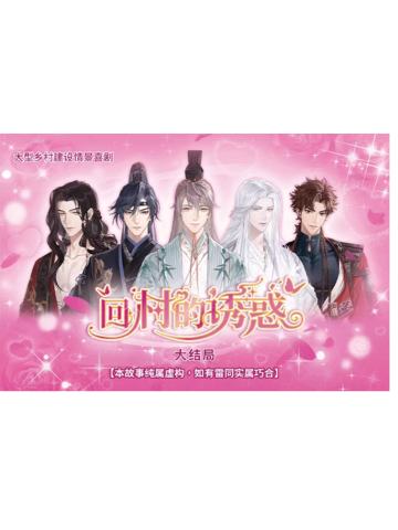 全员-乡村明信片套组