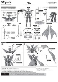 SHF 萨姆-资料图