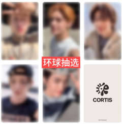 环球抽选
