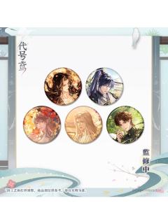 花间心绪系列 马口铁徽章