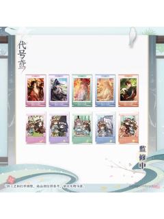 花间心绪系列 花间记影套组