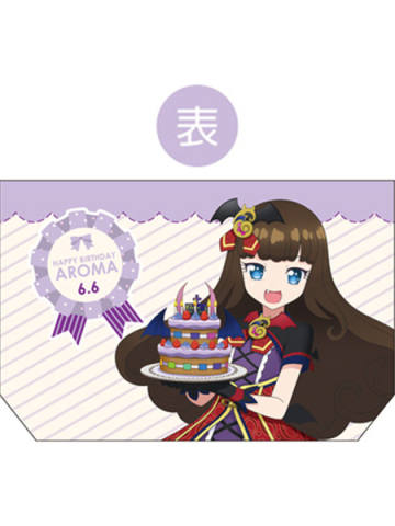 黑须茱香-“Happy Pri birthday“2019年6月袋子