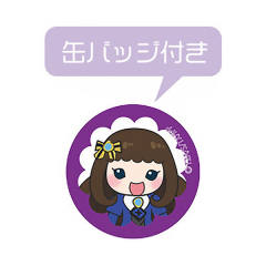 黑须茱香-“Happy Pri birthday“2019年6月Q徽章