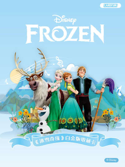 冰雪奇缘-2