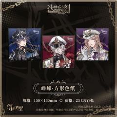 决断之刻峥嵘方形色纸