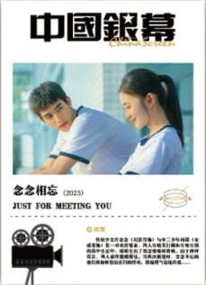 念念相忘