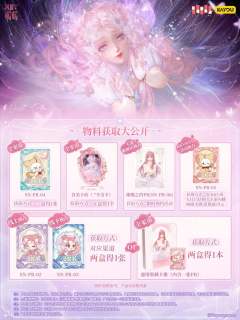 卡游 星海琉光 璀璨包 箱配物料