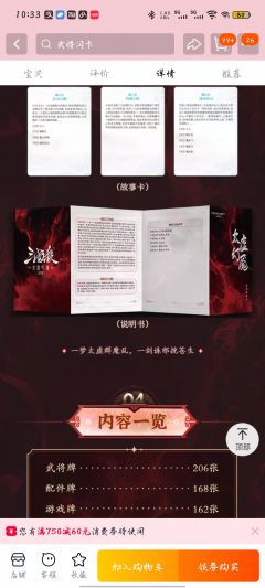 三国杀太虚幻魇魔将-资料图