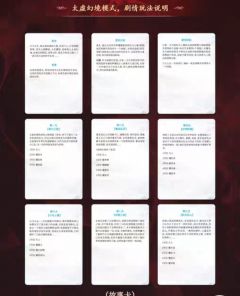 三国杀太虚幻魇魔将-资料图