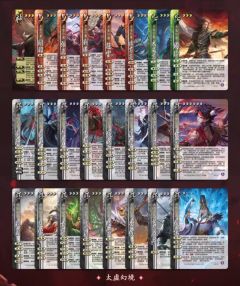 三国杀太虚幻魇魔将