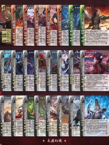 三国杀太虚幻魇魔将