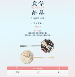 云梦月升·团扇-资料图
