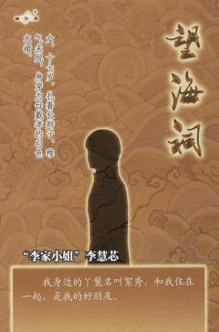 望海祠-资料图
