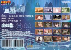 宇智波带土(特别款)-谷娘陨星系列徽章-资料图