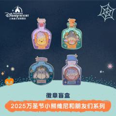 跳跳虎-上迪25万圣节系列徽章盲盒-资料图