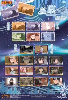 宇智波带土(特别款)-谷娘陨星系列徽章-资料图