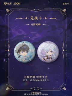 王原原拍立得-辉耀联盟系列-资料图