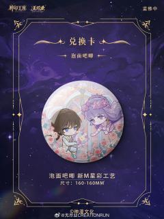 王原原拍立得-辉耀联盟系列-资料图