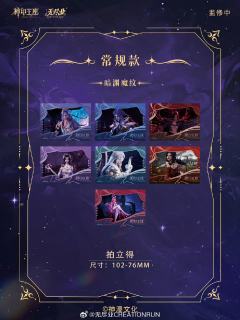 王原原拍立得-辉耀联盟系列-资料图