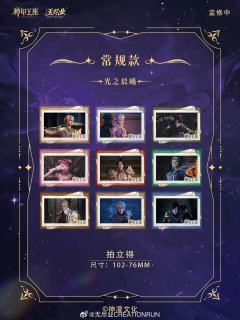 王原原拍立得-辉耀联盟系列-资料图