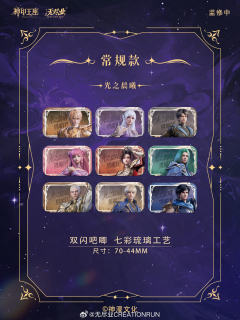 王原原拍立得-辉耀联盟系列-资料图