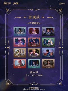 王原原拍立得-辉耀联盟系列-资料图