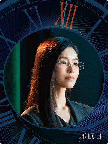回溯时刻Ⅰ-5