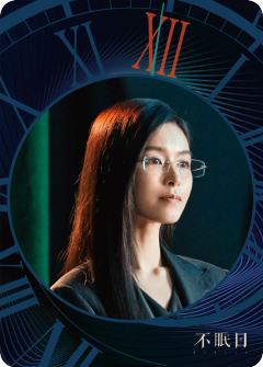 回溯时刻Ⅰ-5