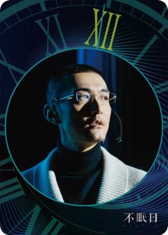 回溯时刻Ⅱ-7