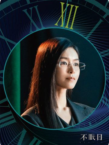 回溯时刻Ⅱ-5