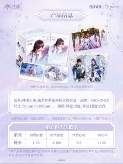 龙皓晨(一眼万年04)-魂牵梦萦系列拍立得盲盒-资料图