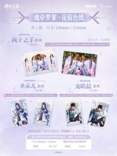 龙皓晨(一眼万年04)-魂牵梦萦系列拍立得盲盒-资料图
