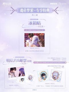 龙皓晨(一眼万年04)-魂牵梦萦系列拍立得盲盒-资料图