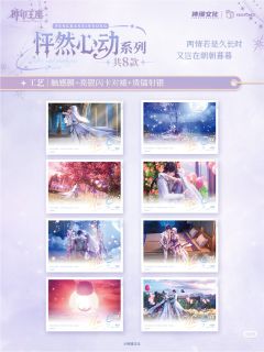 龙皓晨(一眼万年04)-魂牵梦萦系列拍立得盲盒-资料图