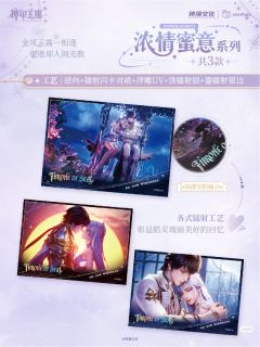 龙皓晨(一眼万年04)-魂牵梦萦系列拍立得盲盒-资料图