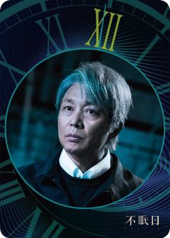 回溯时刻Ⅱ-8