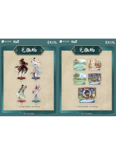 避暑山庄系列立牌