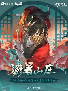 避暑山庄系列徽章