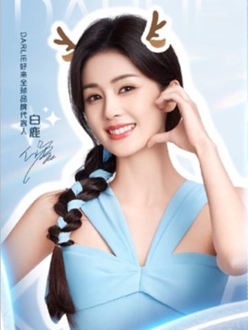 好来代言限定卡