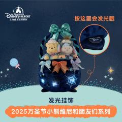 上迪25万圣节系列发光挂饰-资料图
