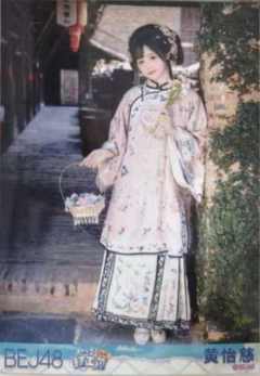 黄怡慈 一起打工芭生写ver.A