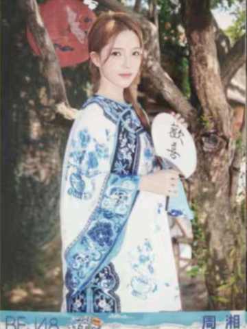 周湘 一起打工芭生写ver.D