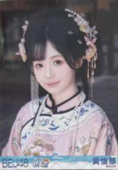 黄怡慈 一起打工芭生写ver.B