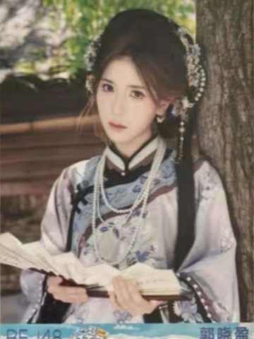 郭晓盈 一起打工芭生写ver.C
