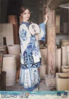 周湘 一起打工芭生写ver.A