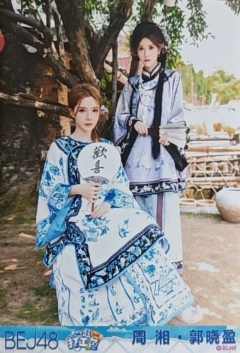 周湘郭晓盈 一起打工芭生写